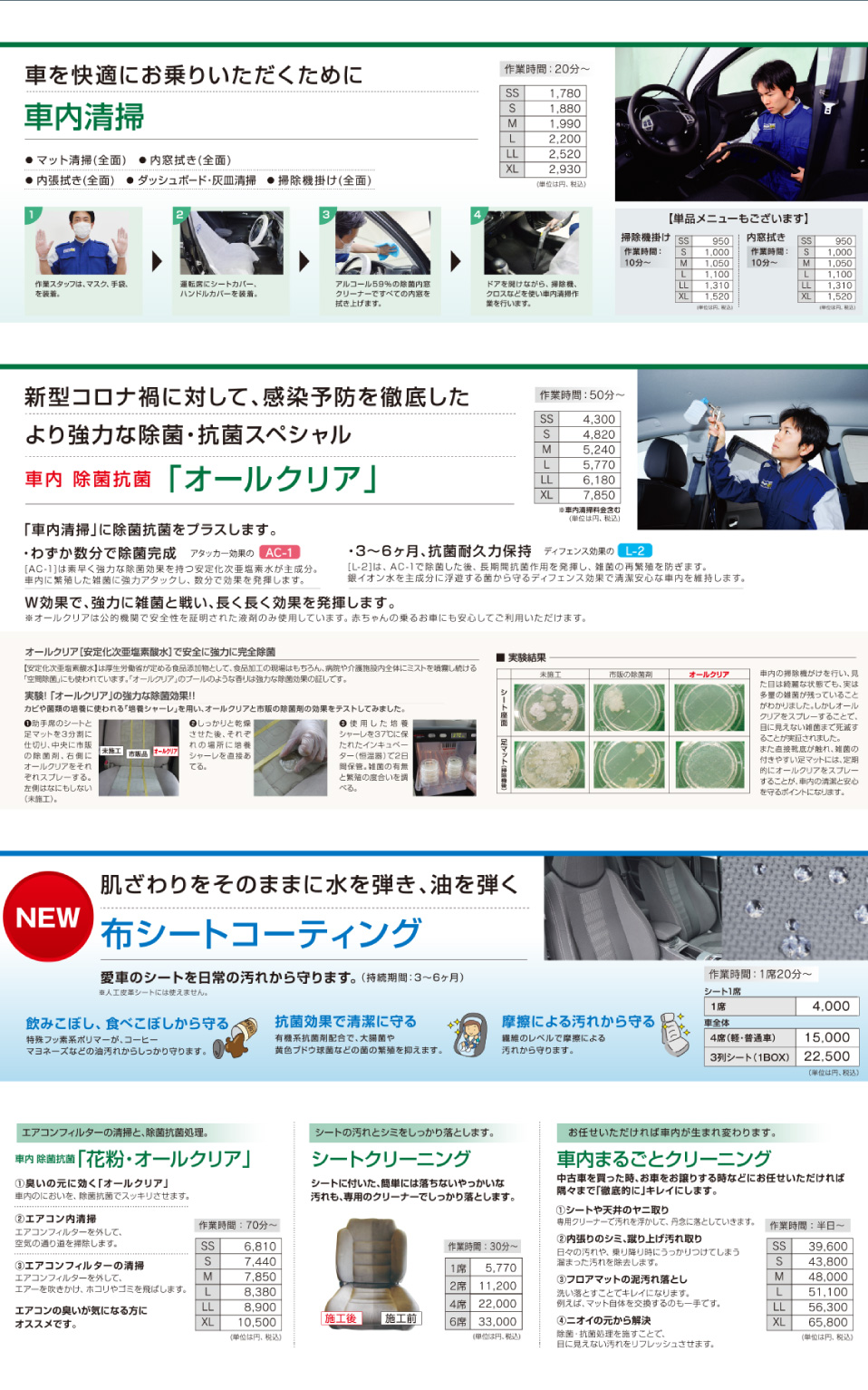 手洗い洗車