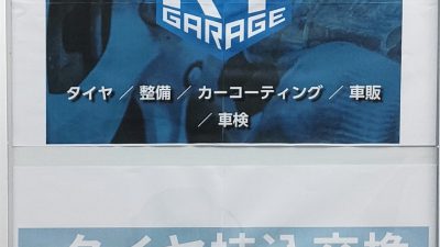 タイヤ交換1本1000円から