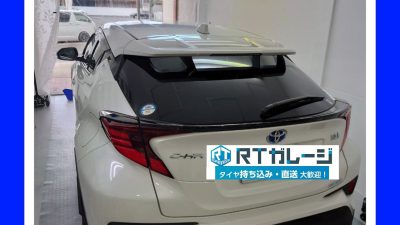 20インチ直送タイヤ交換　Ｃ－ＨＲ