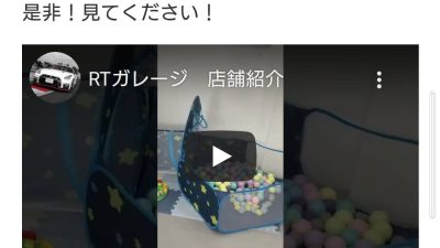 店舗紹介動画　娘が作ってくれました！見て下さい