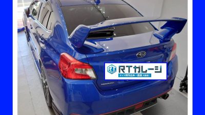 直送タイヤ交換　１９インチ　スバル　WRX