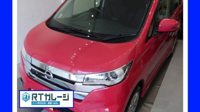 持ち込みタイヤ交換　14インチ　日産　デイズ