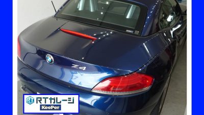 クリスタルキーパー　Sサイズ　BMW　Z4