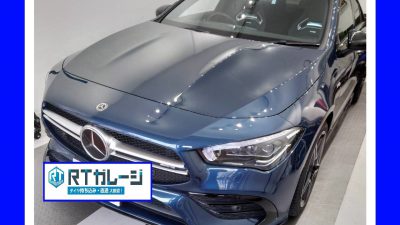 直送タイヤ交換　18インチ　ベンツAMG　CLA35