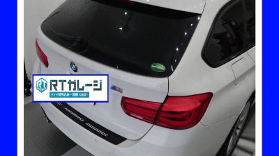 直送RFTタイヤ交換　18インチ　BMW3シリーズ