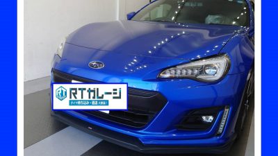 直送タイヤ交換　１８インチ　スバル　BRZ