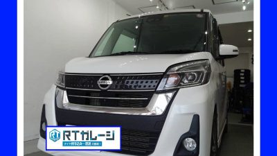 持ち込みタイヤ交換　15インチ　日産　デイズ