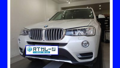 持ち込みタイヤ交換　１９インチ　BMW　X３