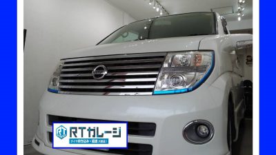 持ち込みタイヤ交換16インチ　日産　エルグランド