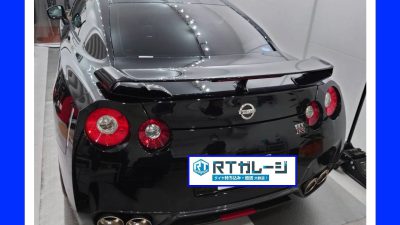 持ち込みRFTタイヤ交換　20インチ　日産　GT-R