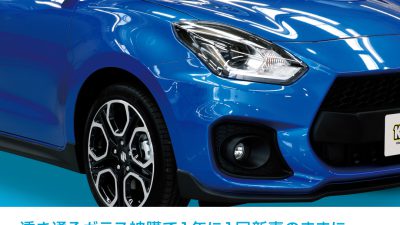 KeePerクリスタルキーパーSサイズ　スバル　BRZ