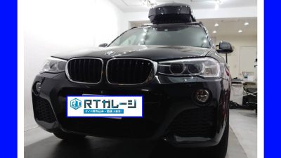 持ち込み脱着タイヤ交換18インチ　BMW　X3