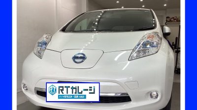 直送タイヤ交換　16インチ　日産　リーフ