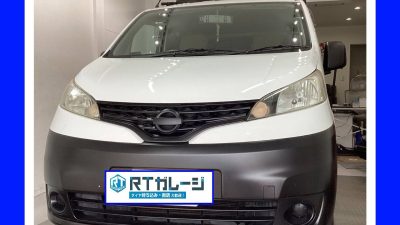 持ち込みタイヤ交換14インチ　日産　NV200