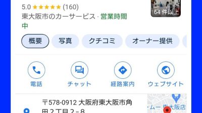 皆様のおかげでクチコミ高評価160件頂きました。