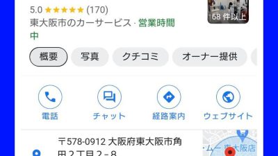 皆様のおかげでクチコミ高評価170件頂きました。