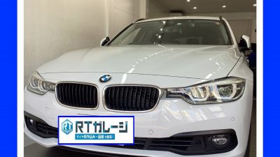 持ち込みRFTタイヤ交換16インチ　BMW　318i