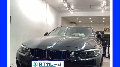 直送RFTタイヤ交換18インチ　BMW　420i