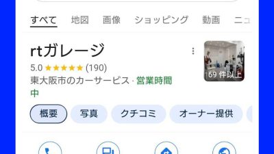 皆様のおかげでクチコミ高評価190件頂きました。