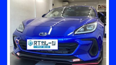 持ち込み裏組タイヤ交換18インチ　スバルBRZ