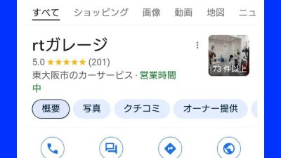 皆様のおかげでクチコミ高評価200件頂きました。