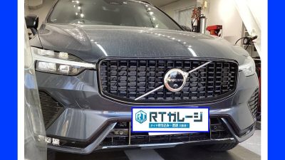 直送タイヤ交換　１９インチ　ボルボ　XC60