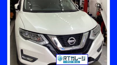 直送タイヤ交換18インチ　日産　エクストレイル