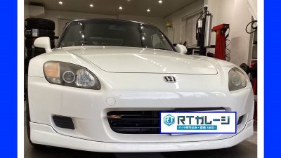 直送タイヤ交換　１７インチ　ホンダ　S2000