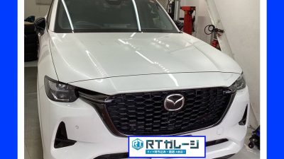 持ち込み脱着タイヤ交換　20インチ　CX-60