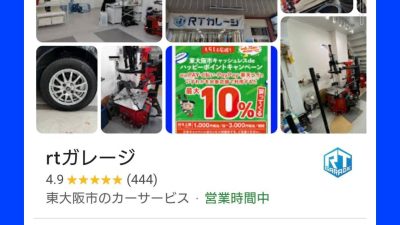 皆様のおかげでクチコミ高評価444件頂きました。