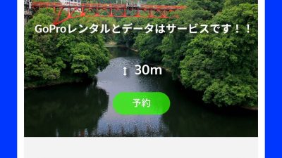 開運バンジー（奈良県）