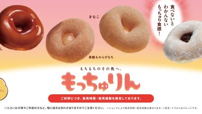 「もっちゅりん」!