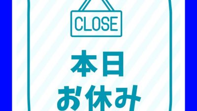 ７月２３日（水曜日）お休み頂きます　RTガレージ