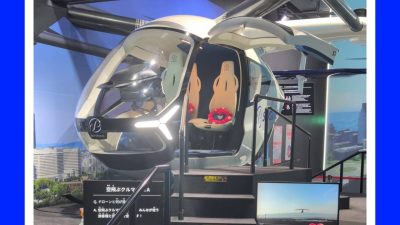 EXPO2025 関西万博（大阪）空飛ぶクルマ