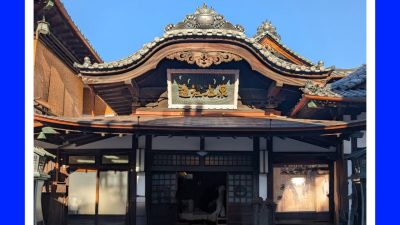 愛媛県　道後温泉