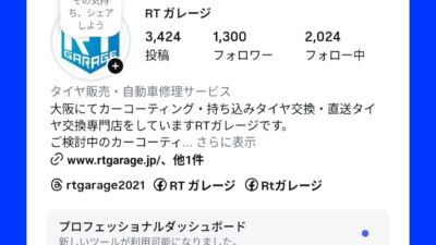 インスタフォロワー　1,300人　感謝いたします！