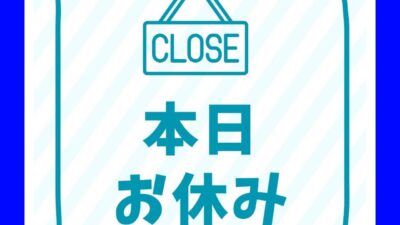 年末年始休業のご案内　　RTガレージ