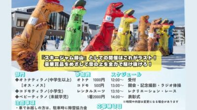 スキージャム勝山行って来ました！